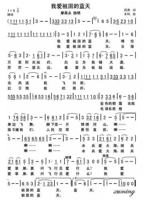 我爱祖国的蓝天_简谱_搜谱网