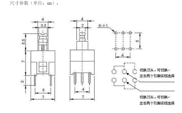 六脚自锁开关的接线方式是如何