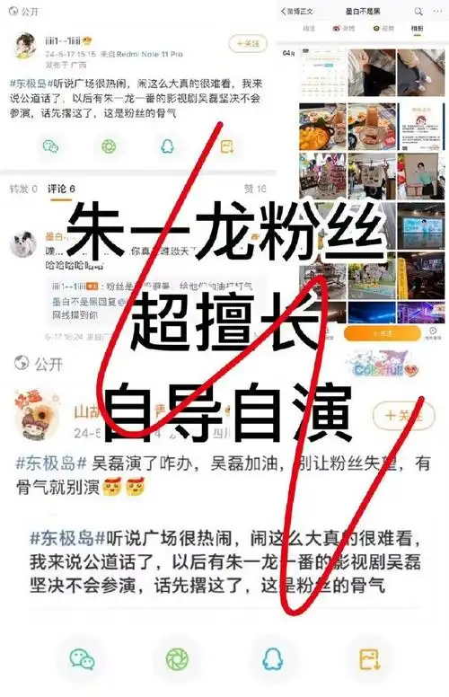 你要说朱一龙粉丝就不能直说朱一龙粉丝,你要说朱粉因为吴磊粉丝一句