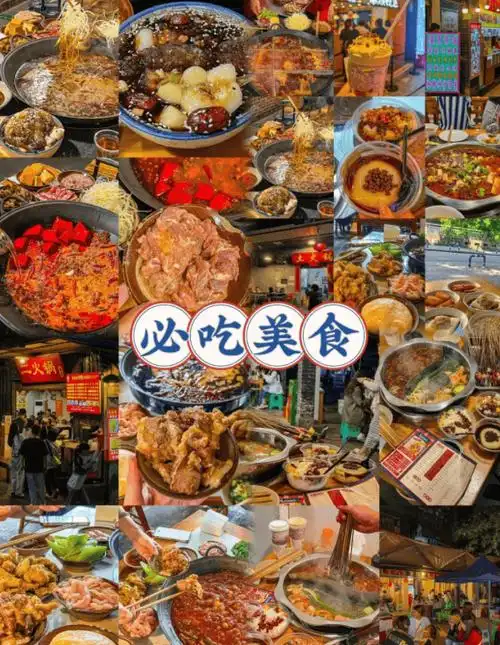 纯玩团四天三晚人均多少,重庆旅游4天3晚详细旅游攻略_day_婷婷_美食