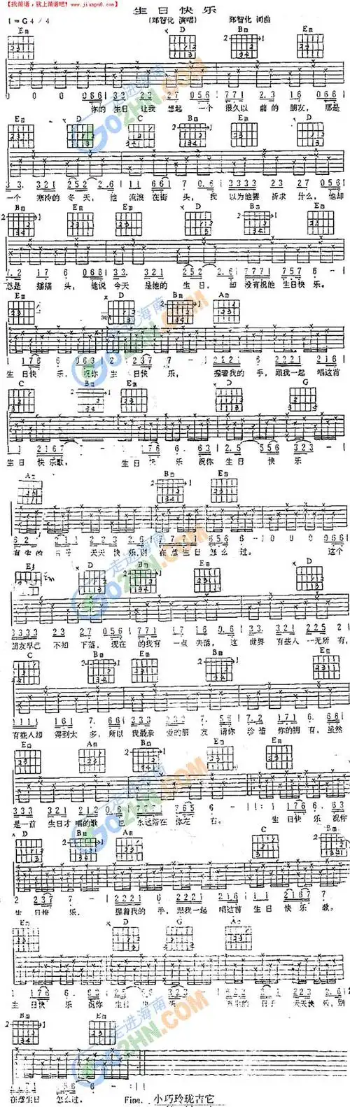 生日快乐简谱