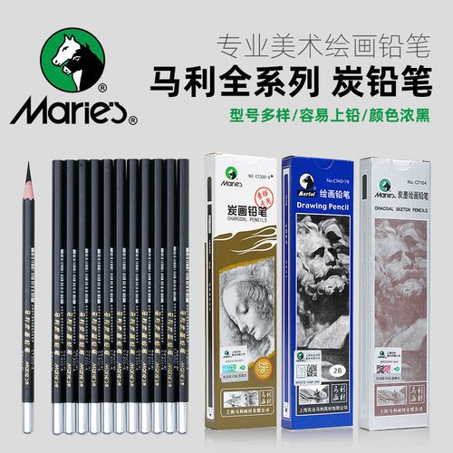 速写碳笔2h6b8b14b软中硬绘图2比4b美术用品马力牌12bhb画画套装工具
