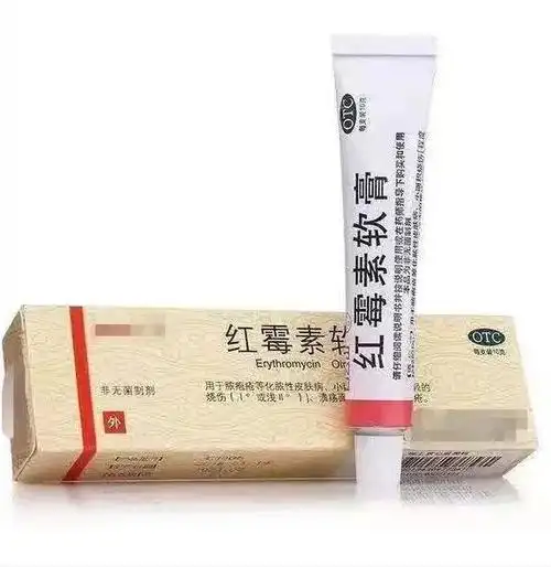 万能药红霉素软膏有多万能