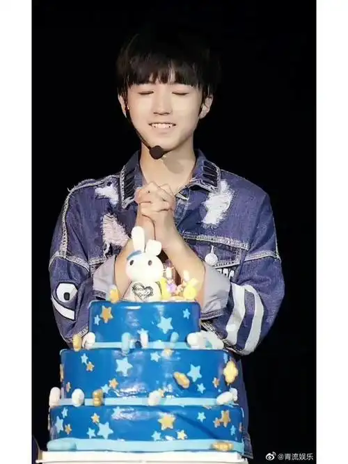 0921王俊凯生日快乐