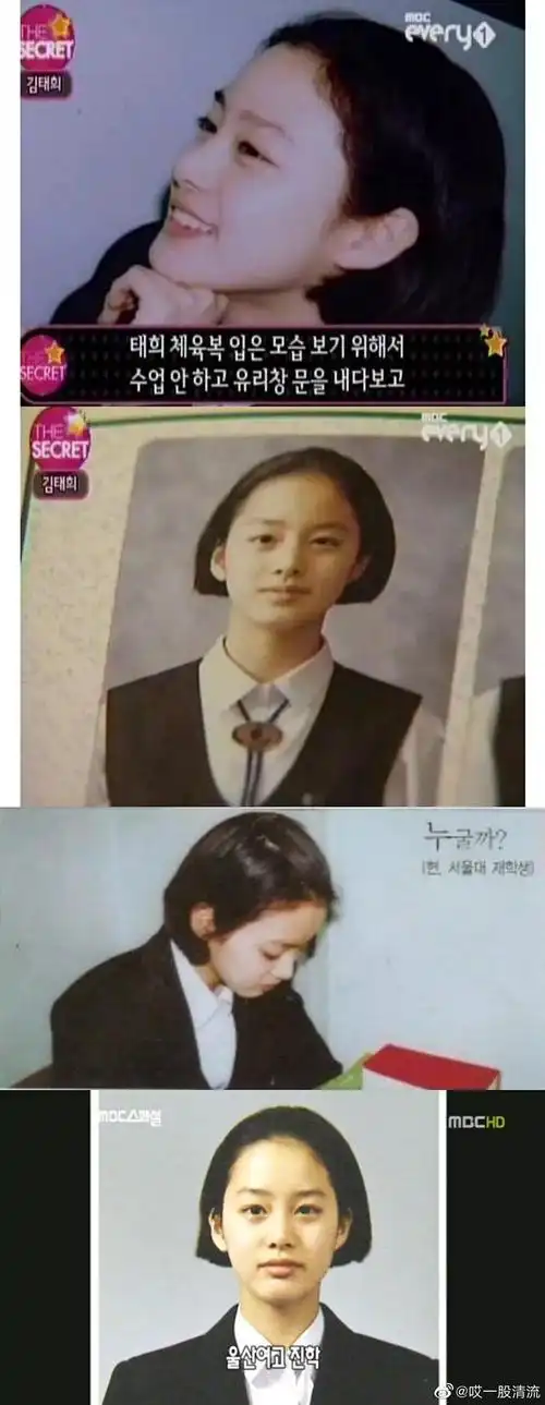 金泰熙大学集体照,五官标致整张脸好对称,网友:贝微微该是这样