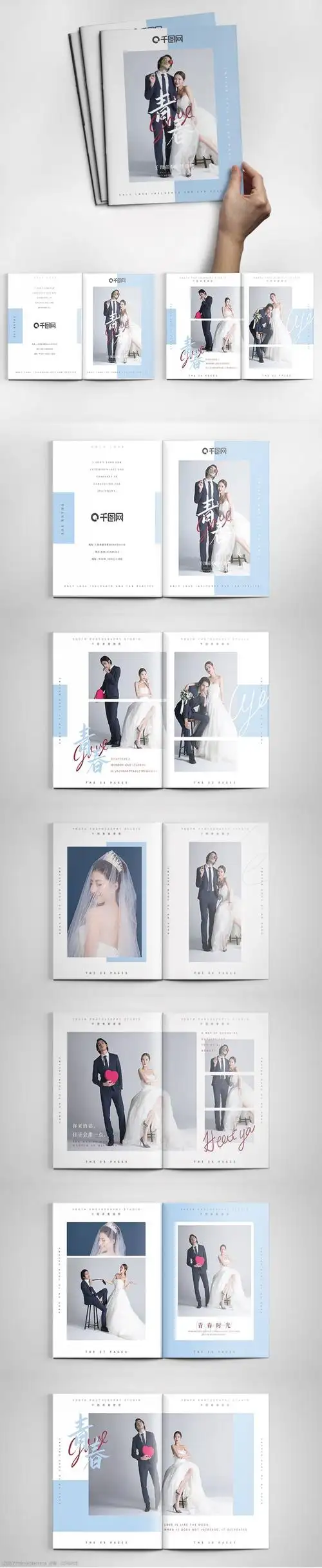 蓝色浪漫唯美婚纱照画册