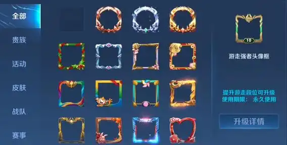 王者荣耀斗鱼头像框怎么获取