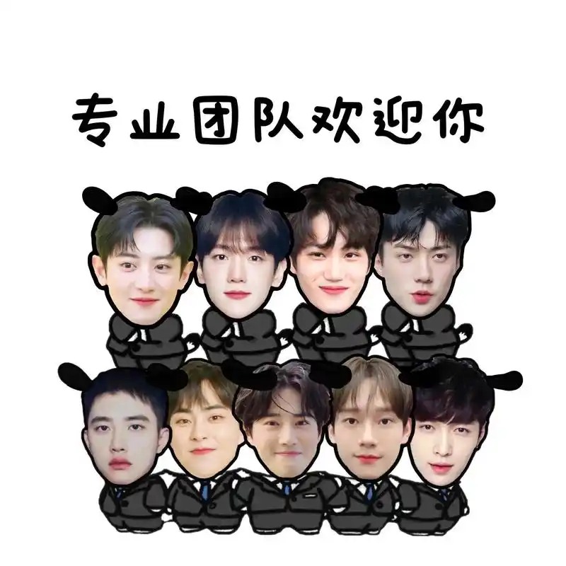 exo #exo头像  专业团队 请问你需要 - 抖音