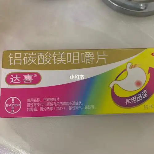 孕期四个月胃痛,没坚持住,还是吃了达喜