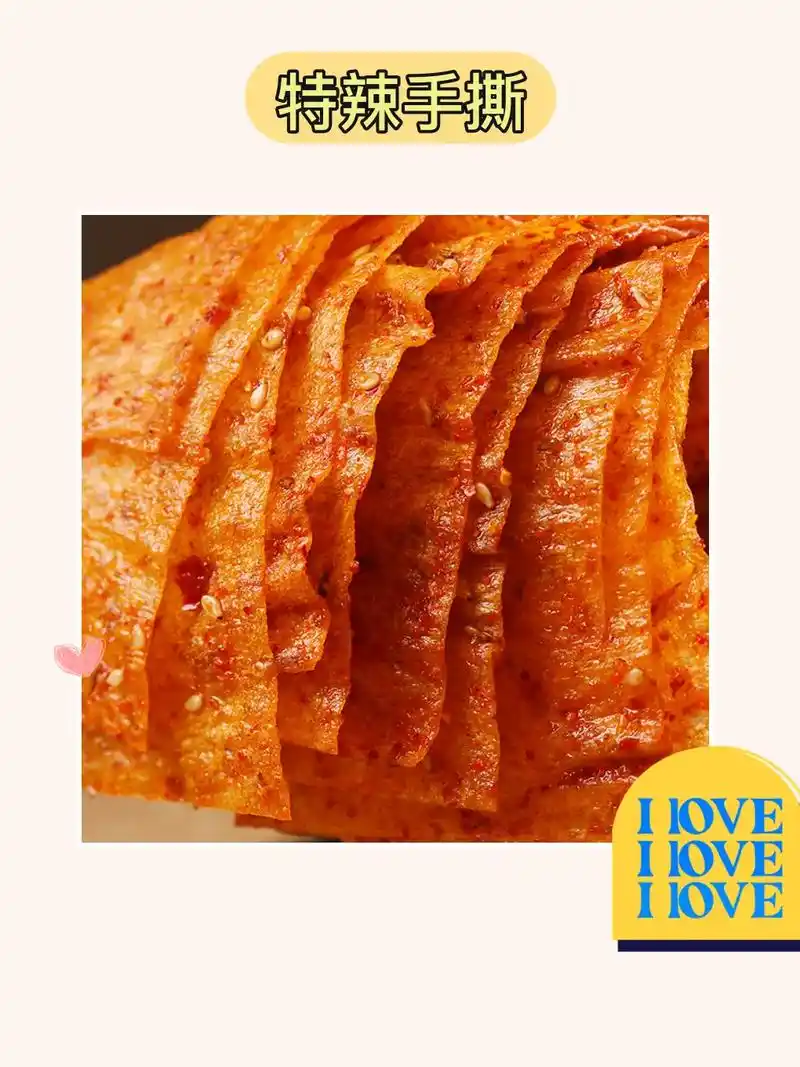 湖南网红大辣片!97.我的深夜零食来啦!平江大辣片 - 抖音