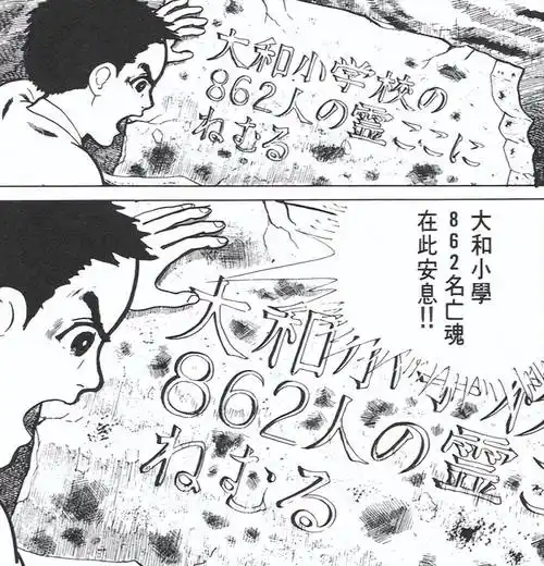 漫画大师伊藤润二的启蒙者楳图一雄的《漂流教室》你看过吗?