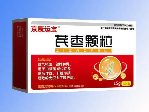 【芪明颗粒】芪明颗粒价格_芪明颗粒厂家_芪明颗粒招商