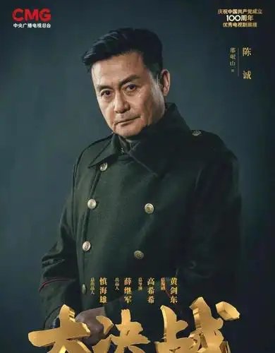 电视剧《大决战》6月25日央视播出