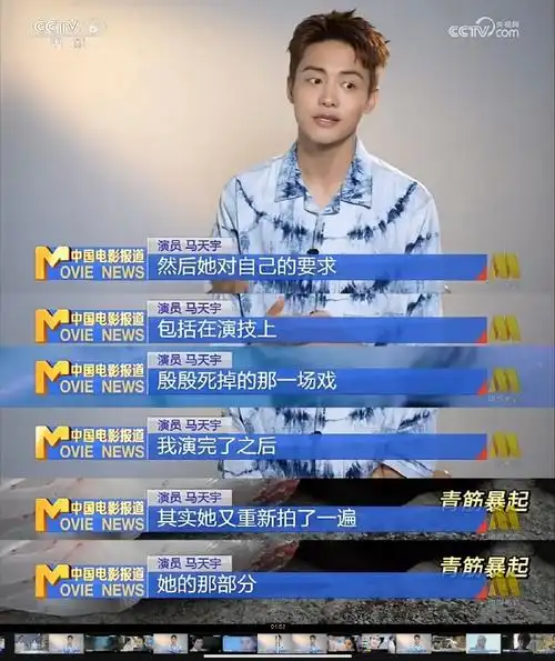 马天宇说和杨颖搭戏颠覆了对她的认知##六公主采访马天宇