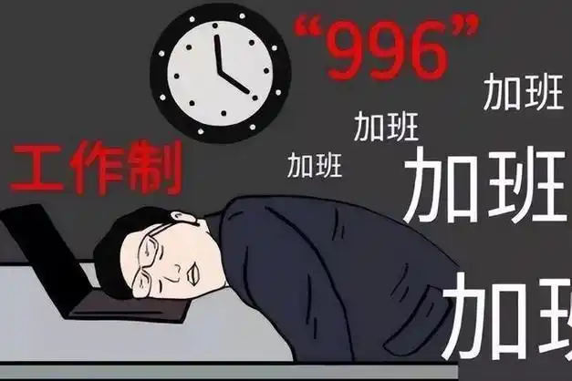 一条被骂上热搜的朋友圈:打工人凭什么要周六休息?
