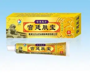 宫廷肤宝中药乳膏词条图册_百度百科