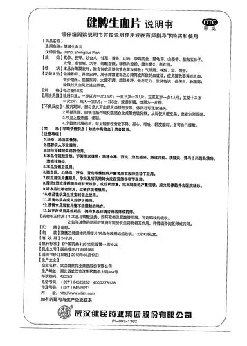 药品说明书 - 药智数据