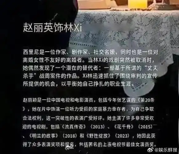 杨幂酱园弄人设##酱园弄角色简介