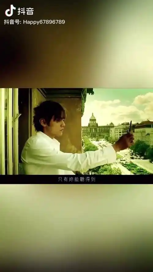 周杰伦你听得到周杰伦的音乐魅力在于听完一首歌像谈了一场轰轰烈烈的