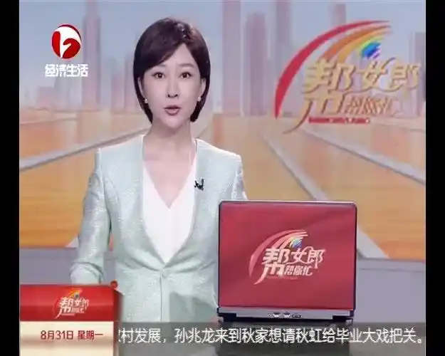 安徽电视台经济生活频道《帮女郎帮你忙》栏目   关注 g 私信 = 忠吵