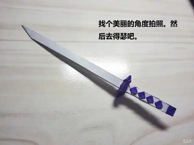 日本武士刀折纸方法教你折一把漂亮的武士刀图解教程 - 制作系手工网