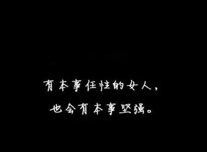 女人不可缺的4样东西