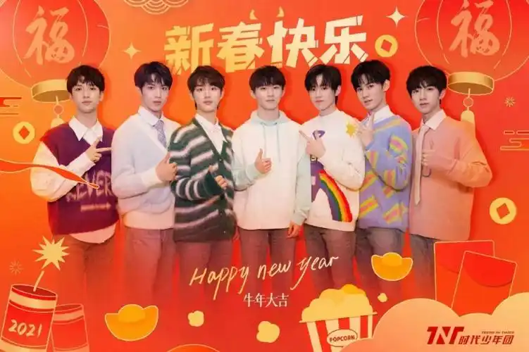 tnt时代少年团新年壁纸