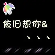 qq头像卡通带字情侣一左一右好看的qq卡通带字情侣头像图片