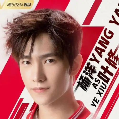 杨洋头像合集