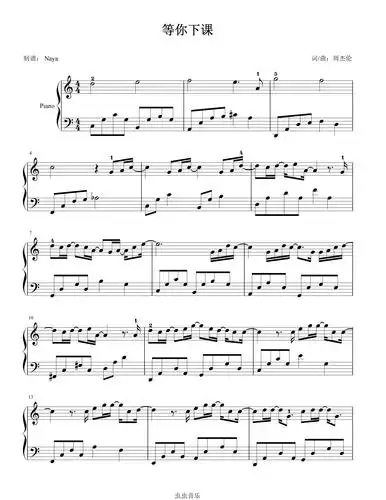 等你下课c调简单好听