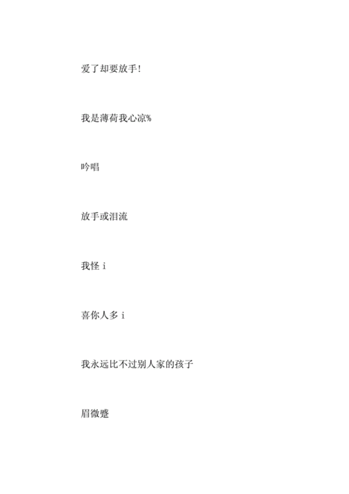 qq小清新女生网名doc9页