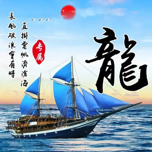 编号2321姓氏微信头像一帆风顺