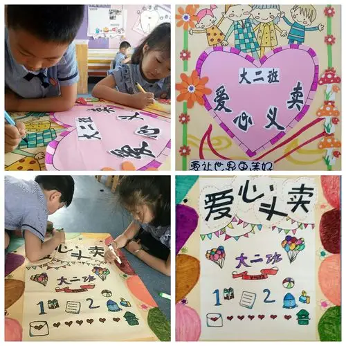 华舍有春幼儿园"为爱 温" 义卖活动