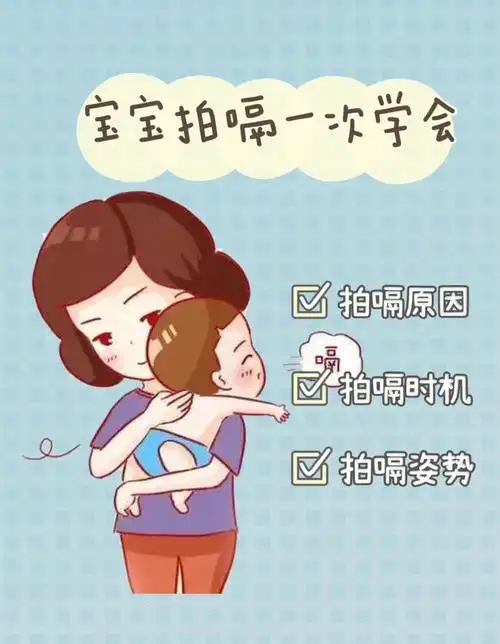 五种拍嗝方式远离肠胀气9215除了规律喂养外,99拍嗝是解决肠