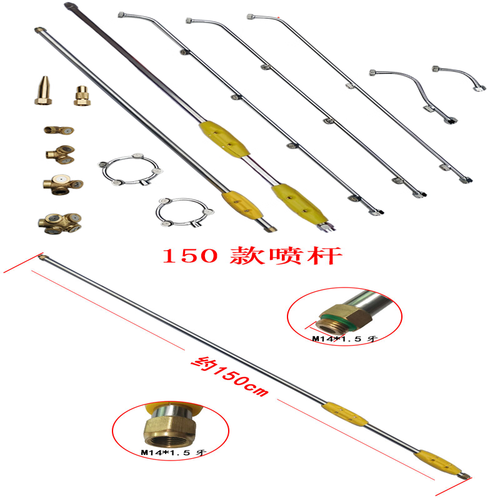 雾化喷头 农用高压打药机电动喷雾器喷杆扇形雾化多喷头多功能加长杆
