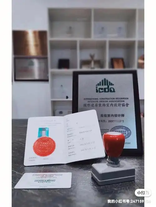 高级室内设计师证书