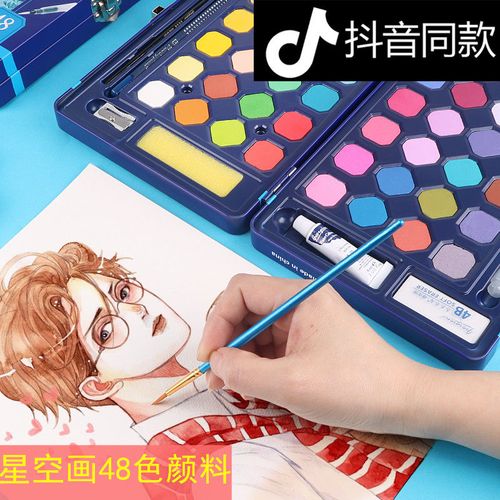 乔尔乔内固体水彩水粉星空画颜料套装初学者36色48色抖音同款颜料