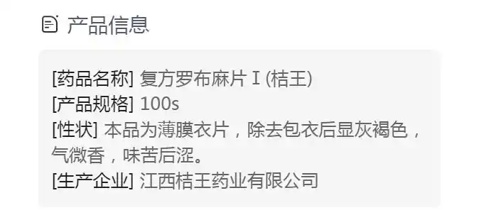 复方罗布麻片Ⅰ(桔王)(复方罗布麻片Ⅰ)_说明书_作用_效果_价格_方舟
