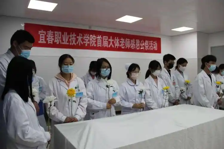 医学基础部举行首届"大体老师"感恩公祭活动-宜春职业技术学院
