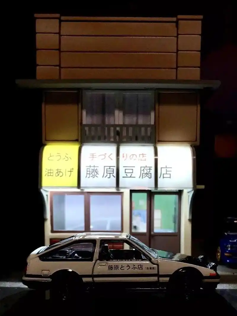 《头文字d》的藤原豆腐店被拆后,拓海居然住进豪华小别墅?