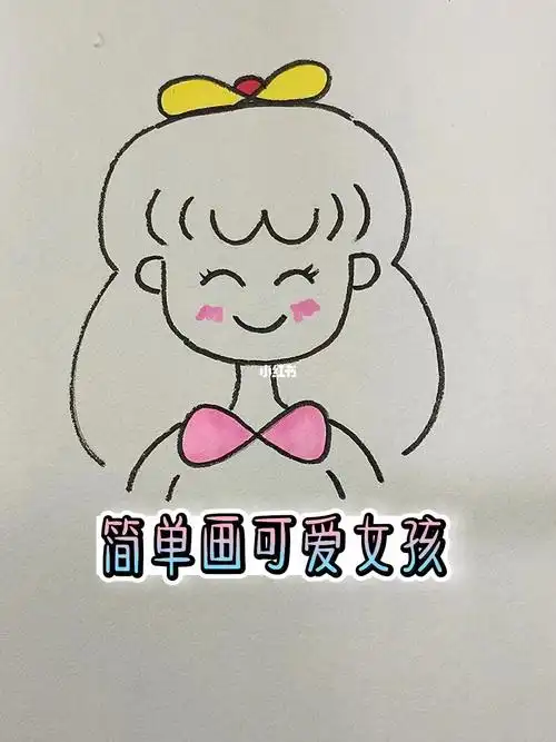 简笔画教程   #零基础学画画   #儿童简笔画