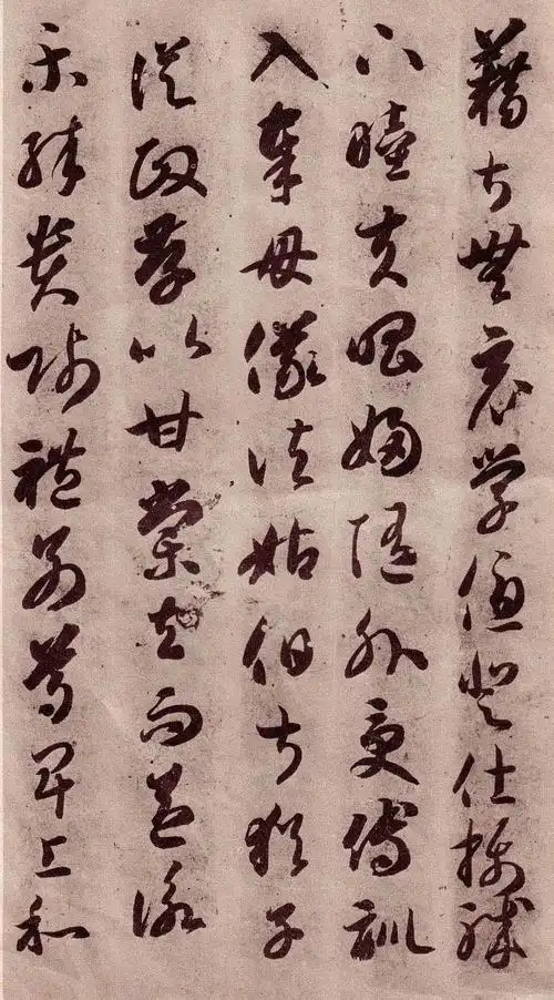 智永草书《千字文》