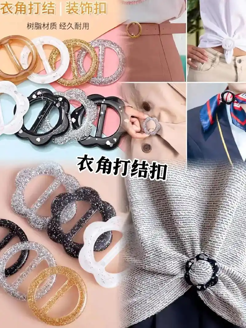 穿衣小技巧 #系衣角的方法 #t恤的打结方法#衣角打结扣 - 兑趑