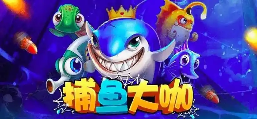 金币版无限钻石版是一款全新赛制超多玩法可自由去体验的手机捕鱼游戏