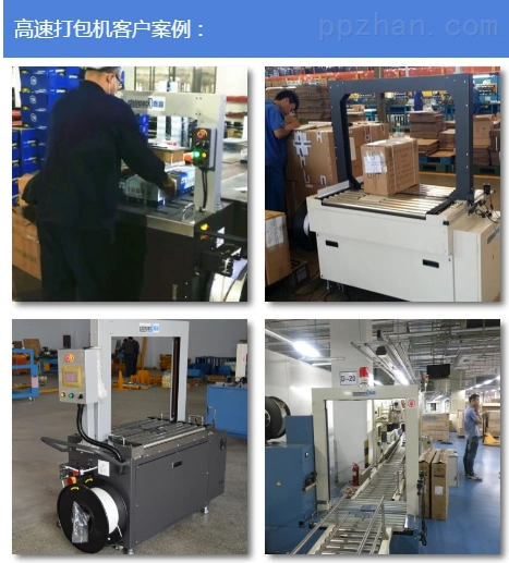 a85n高速自动捆包机