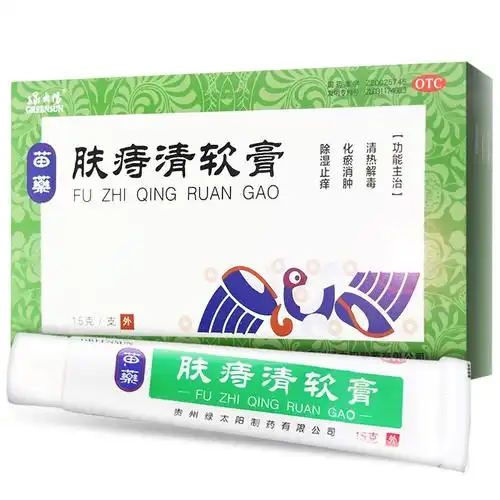 绿太阳 肤痔清软膏 15g/支/盒外用痔疮药膏苗药消肉球消肿肛裂便血