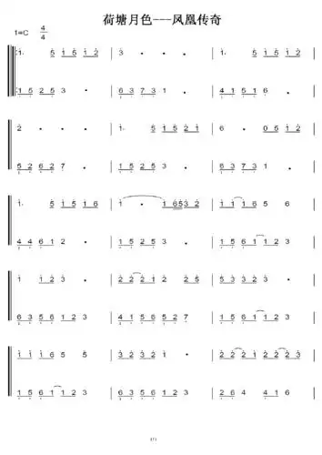 凤凰传奇《荷塘月色》 c调 初学简易版 钢琴双手简谱 钢琴谱