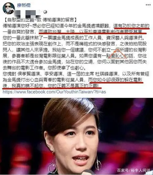 金马奖"金主"纷纷撤退,罪魁祸首却仍借其名义捞钱,廖哲儒怒斥