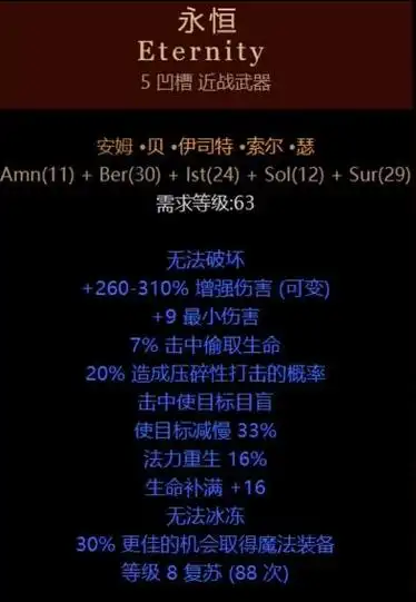 我们只要看一下他有没有这些炫富的符文之语,就可以了,今天给大家分享