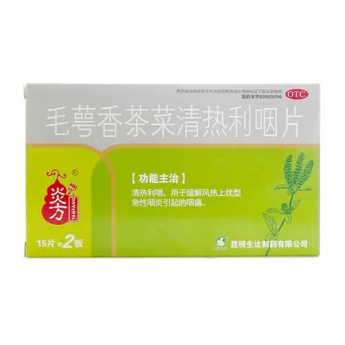 毛萼香茶菜清热利咽片